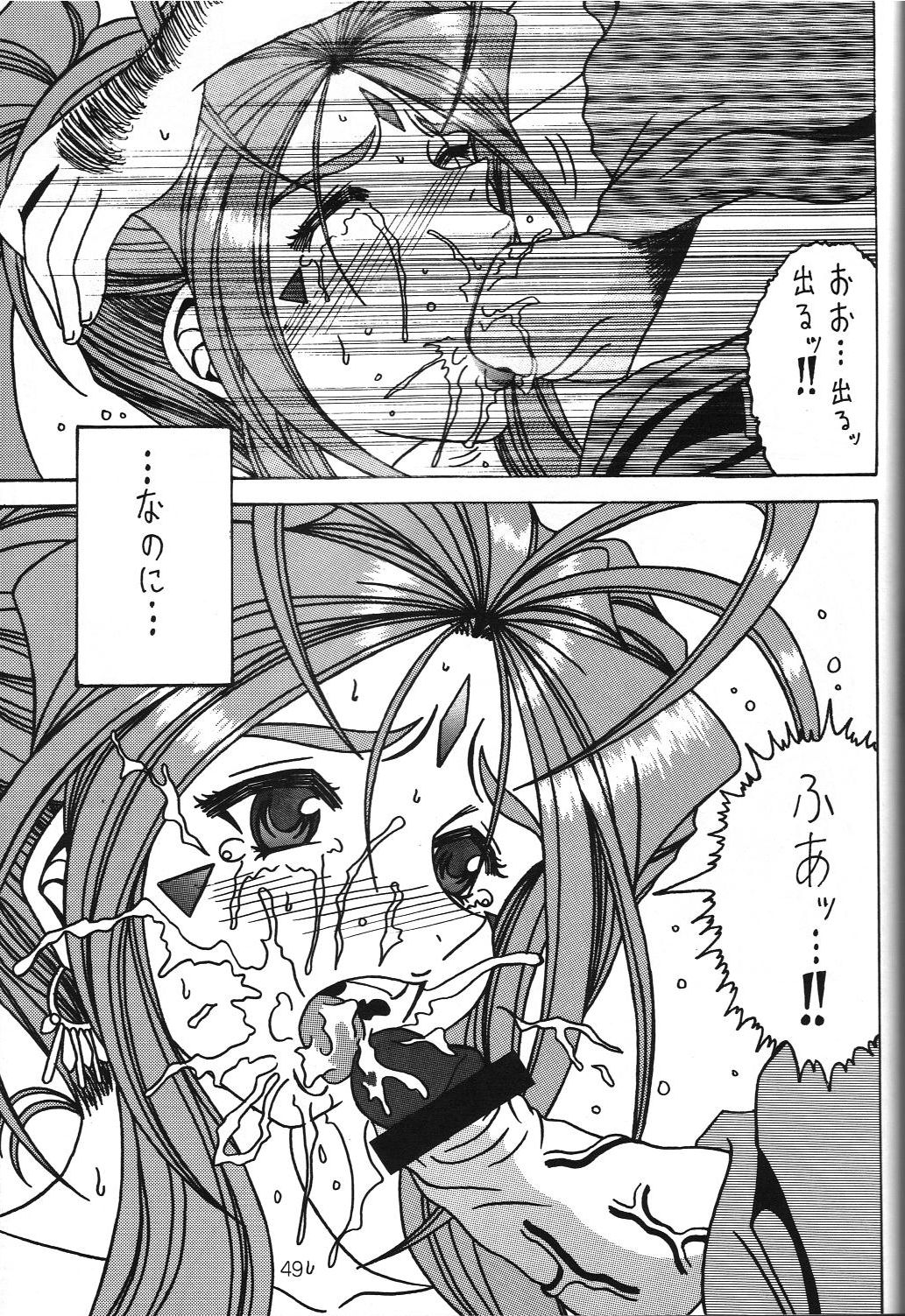 (C70) [WHITE ELEPHANT (双馬・物置2つ・蝋燭)] 汚れた顔の女神3～罠泣き～(中) (ああっ女神さまっ)