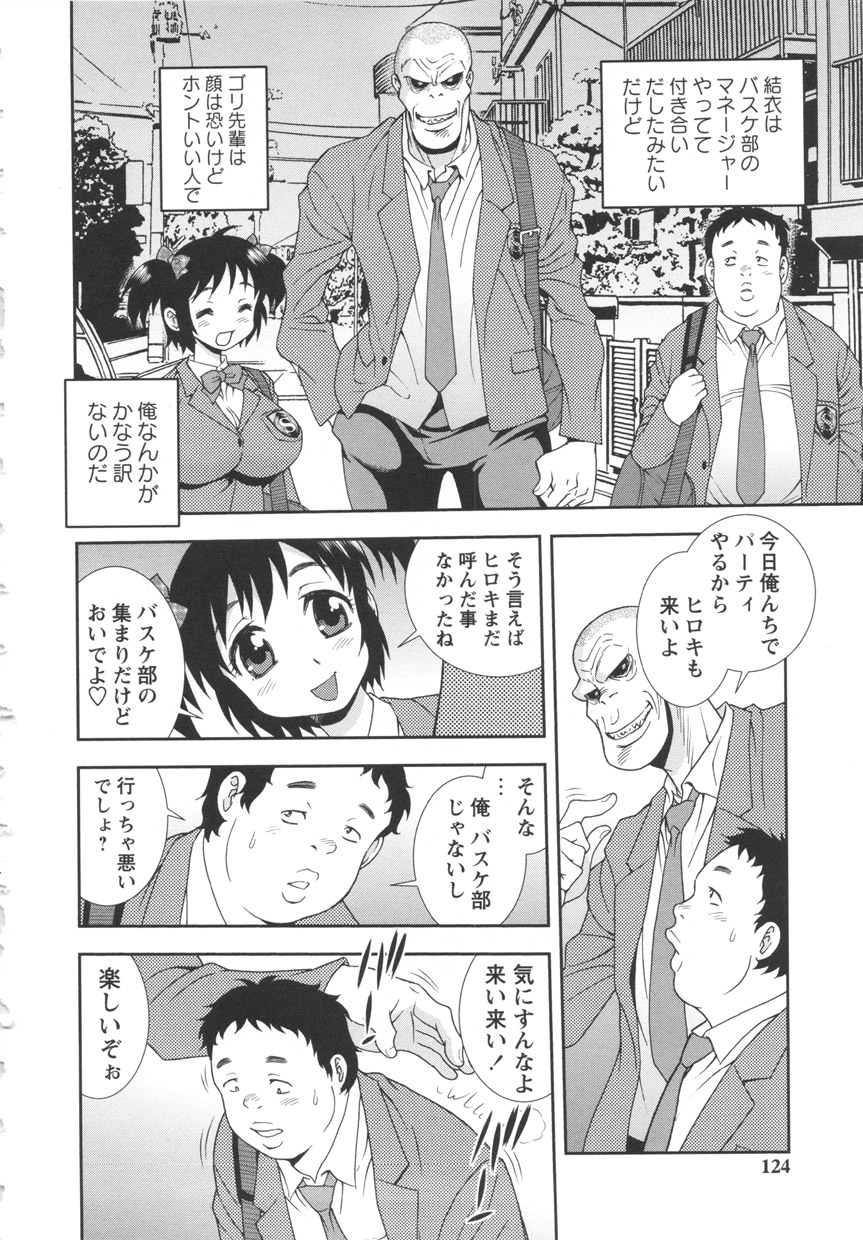 [しのざき嶺] BITCH穴