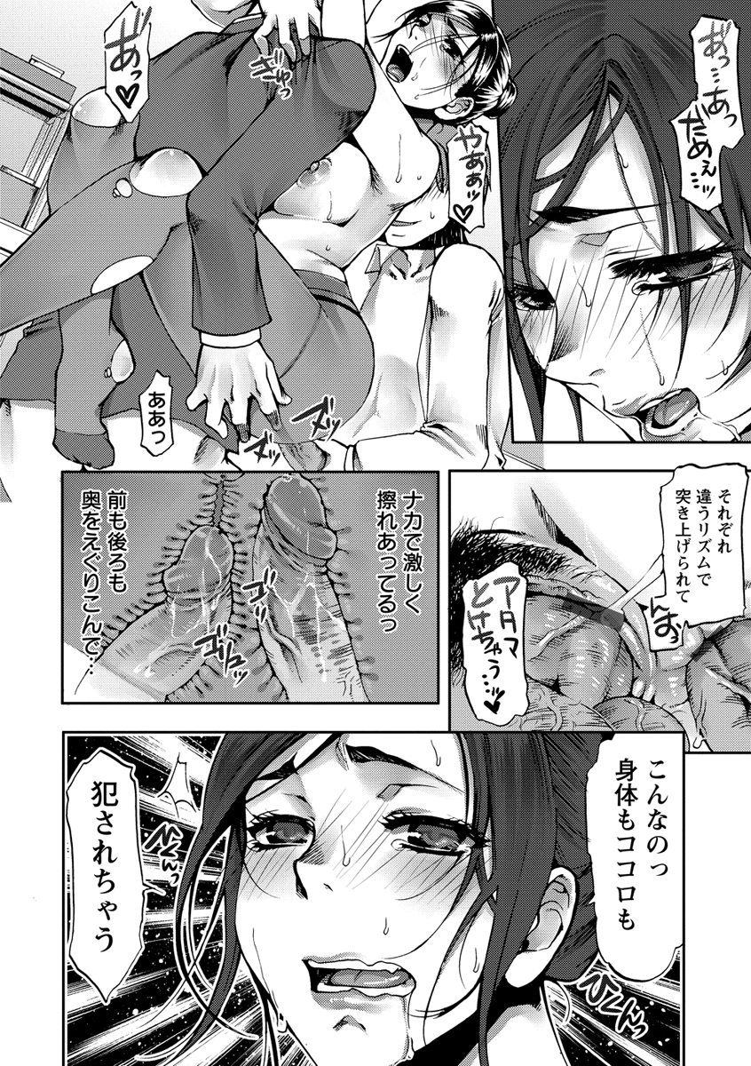 [カミタニ] 膣射しマニフェスト [DL版]