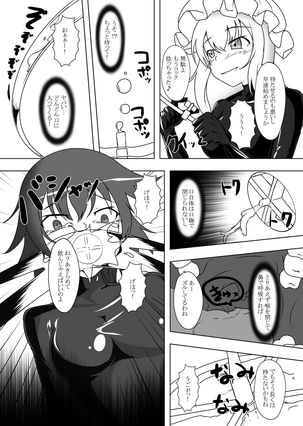 [にゃんこの目 (たまっこ)] 2nd Skin 総集編 (東方Project) [DL版]