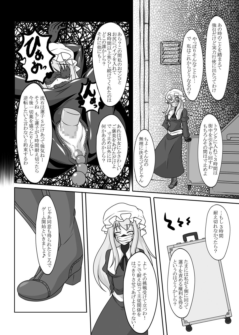 [にゃんこの目 (たまっこ)] 2nd Skin 総集編 (東方Project) [DL版]