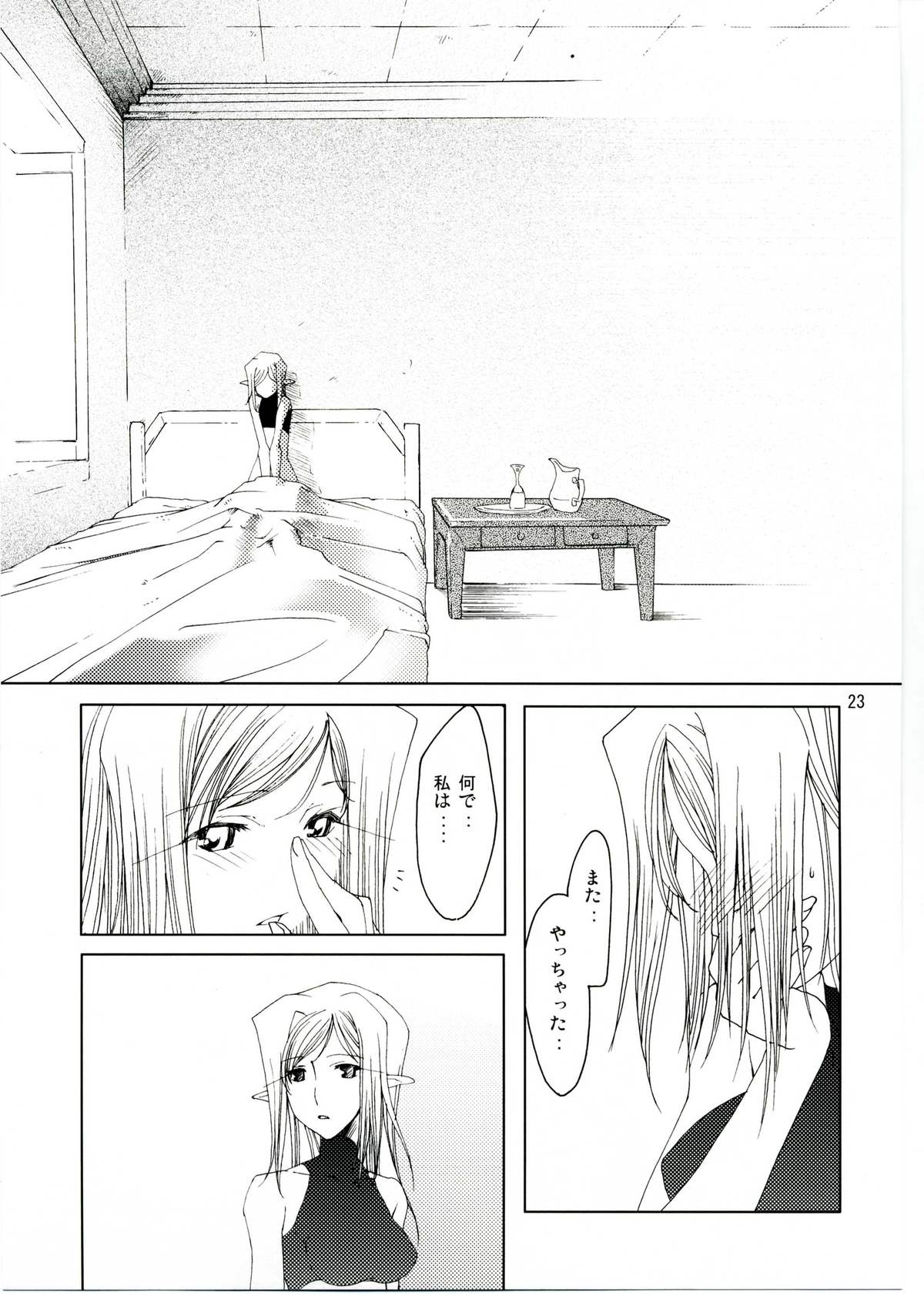 (C68) [藤屋本店 (藤ます)] MIND vol.04 - 祈りの頂 (ラグナロクオンライン)