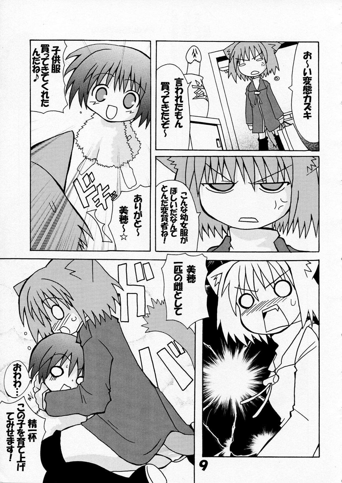 [S-FORCE (セレビィ量産型)] 芳賀玲で逝こう! VOL.3 (こみっくパーティー)