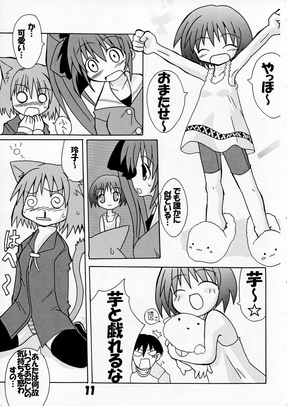 [S-FORCE (セレビィ量産型)] 芳賀玲で逝こう! VOL.3 (こみっくパーティー)