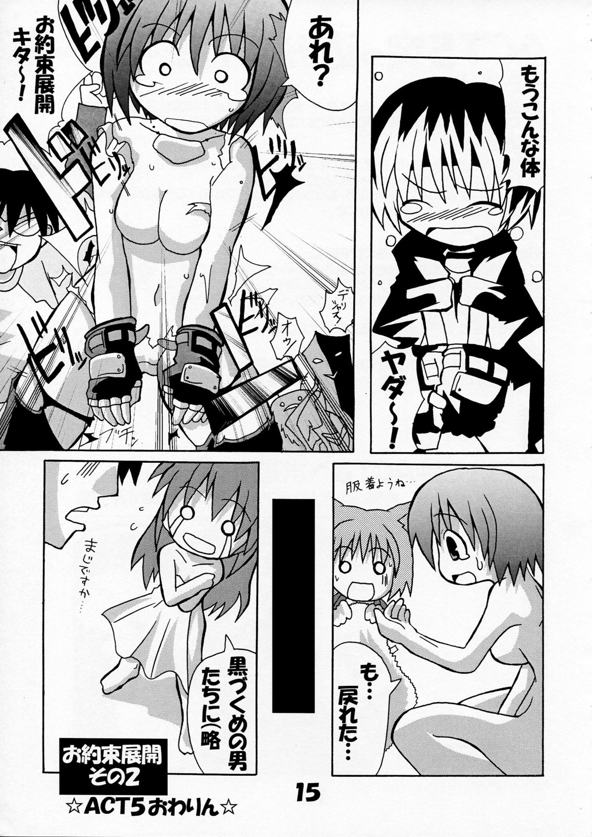 [S-FORCE (セレビィ量産型)] 芳賀玲で逝こう! VOL.3 (こみっくパーティー)