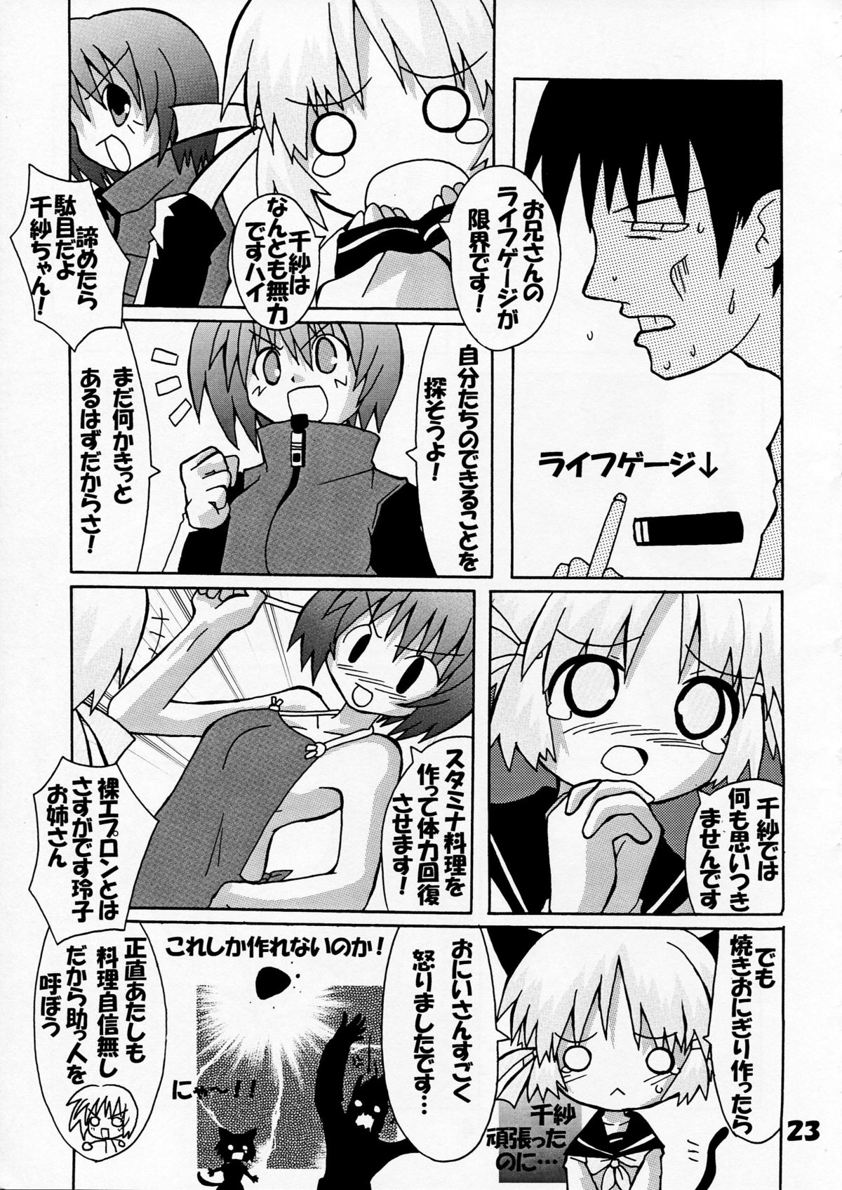 [S-FORCE (セレビィ量産型)] 芳賀玲で逝こう! VOL.3 (こみっくパーティー)