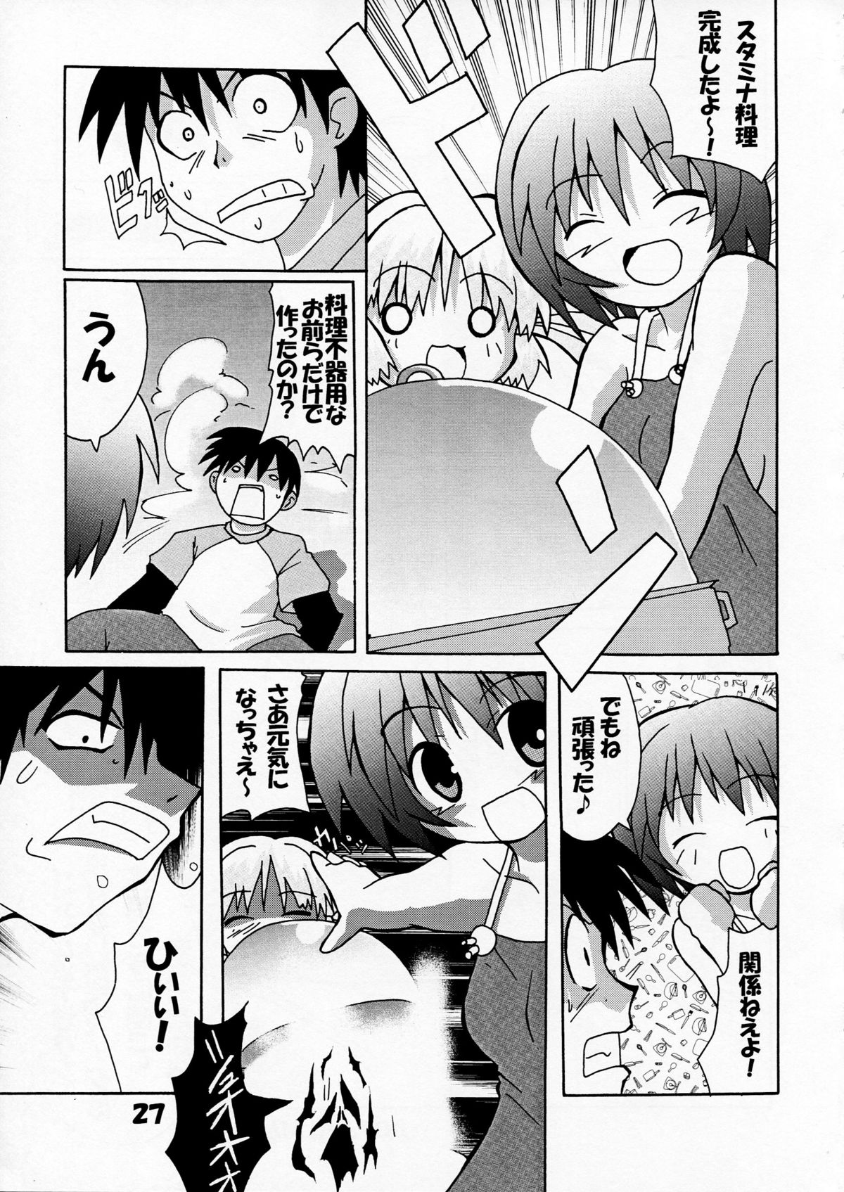 [S-FORCE (セレビィ量産型)] 芳賀玲で逝こう! VOL.3 (こみっくパーティー)