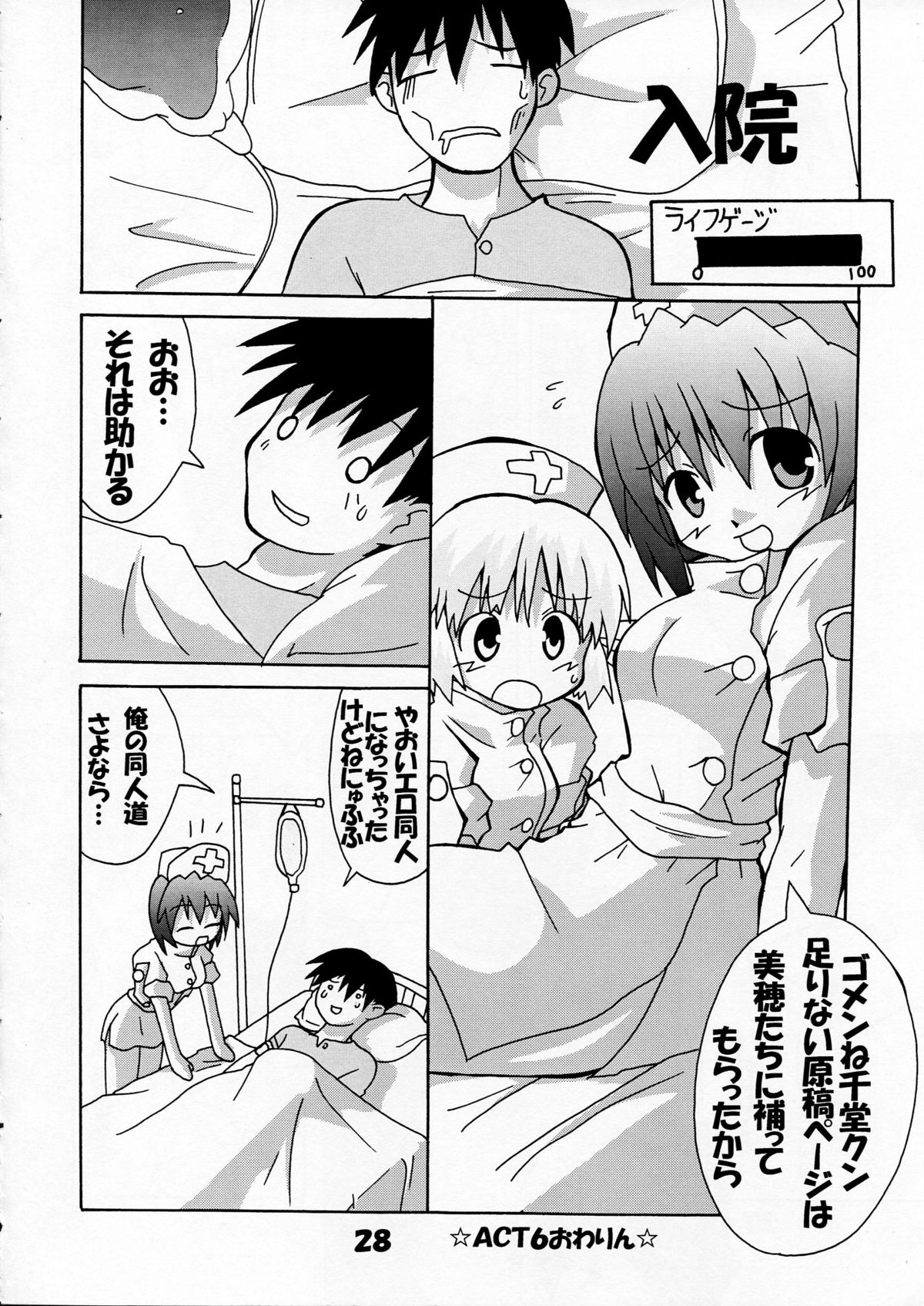 [S-FORCE (セレビィ量産型)] 芳賀玲で逝こう! VOL.3 (こみっくパーティー)