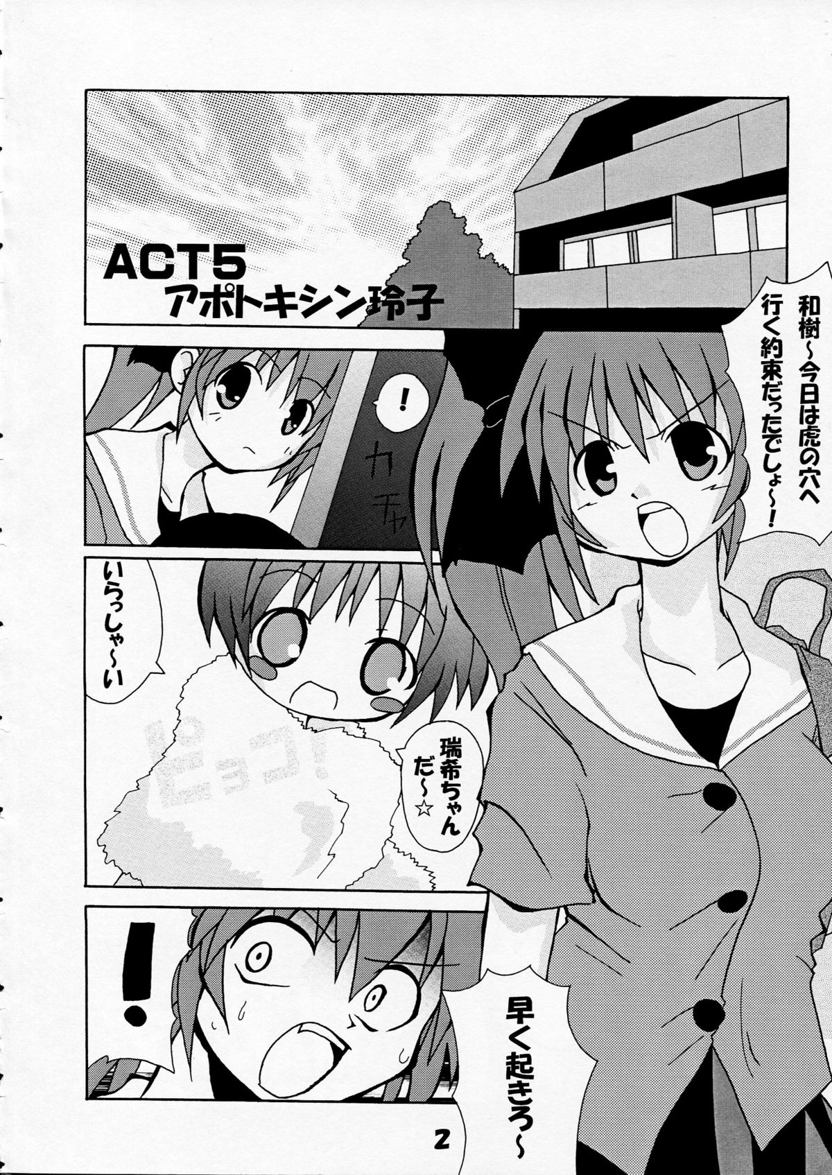 [S-FORCE (セレビィ量産型)] 芳賀玲で逝こう! VOL.3 (こみっくパーティー)