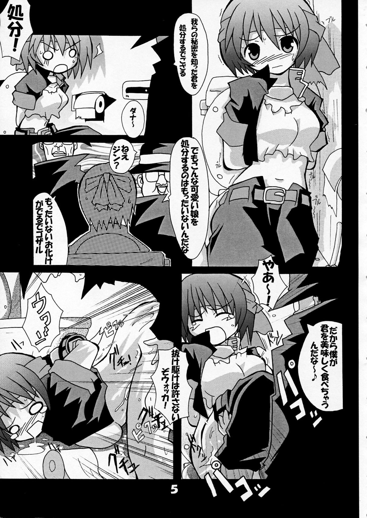 [S-FORCE (セレビィ量産型)] 芳賀玲で逝こう! VOL.3 (こみっくパーティー)