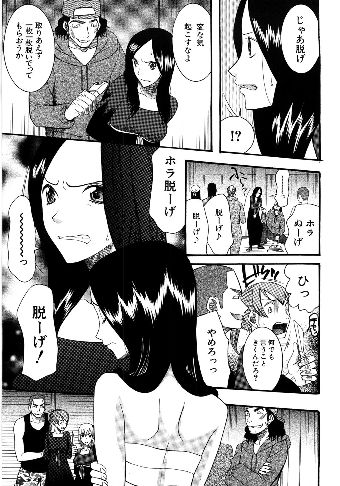 [さきうらら] ときめき懺悔室