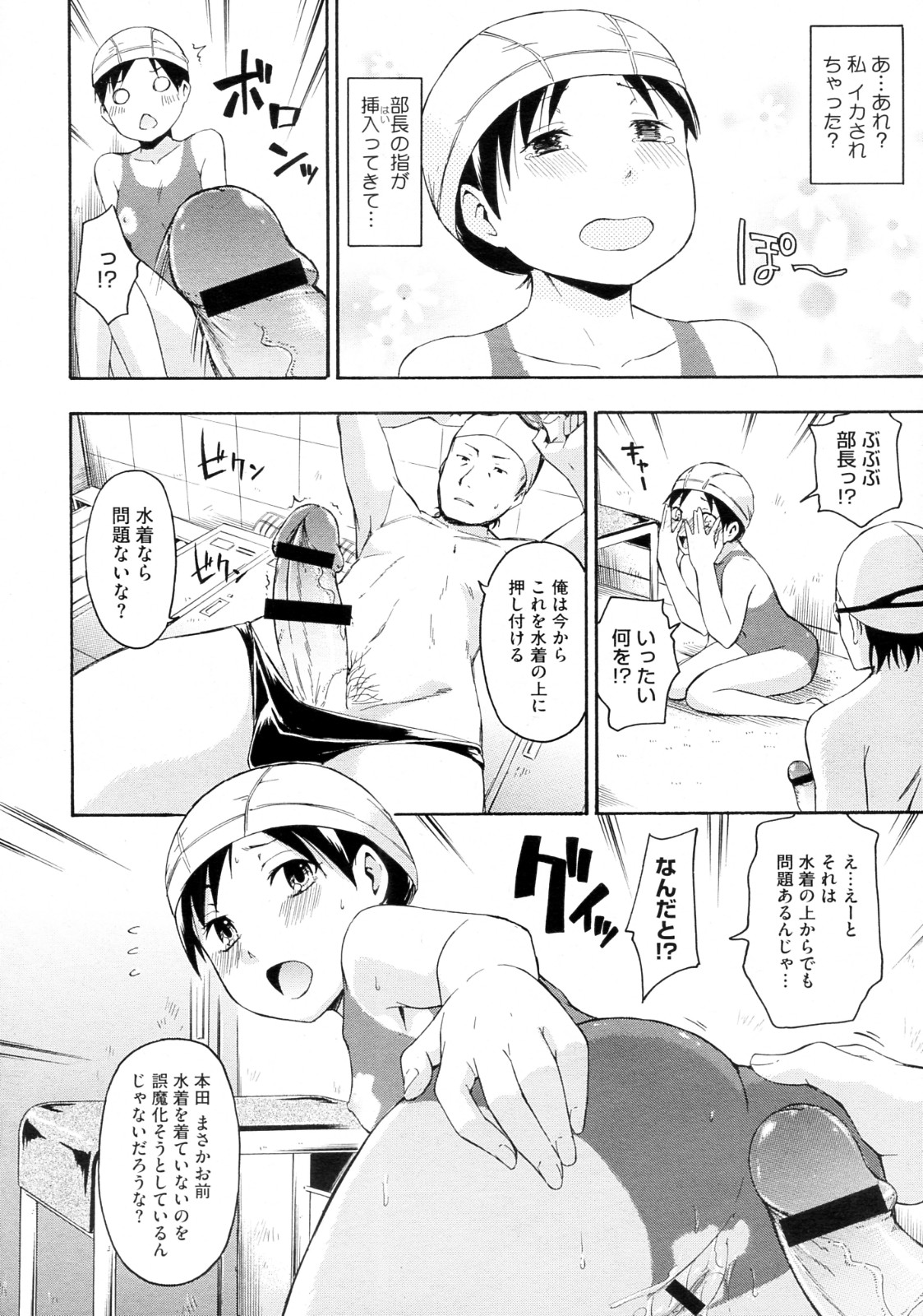 [鶴田文学] ぬりひとえ (COMIC メガストア 2012年09月号)