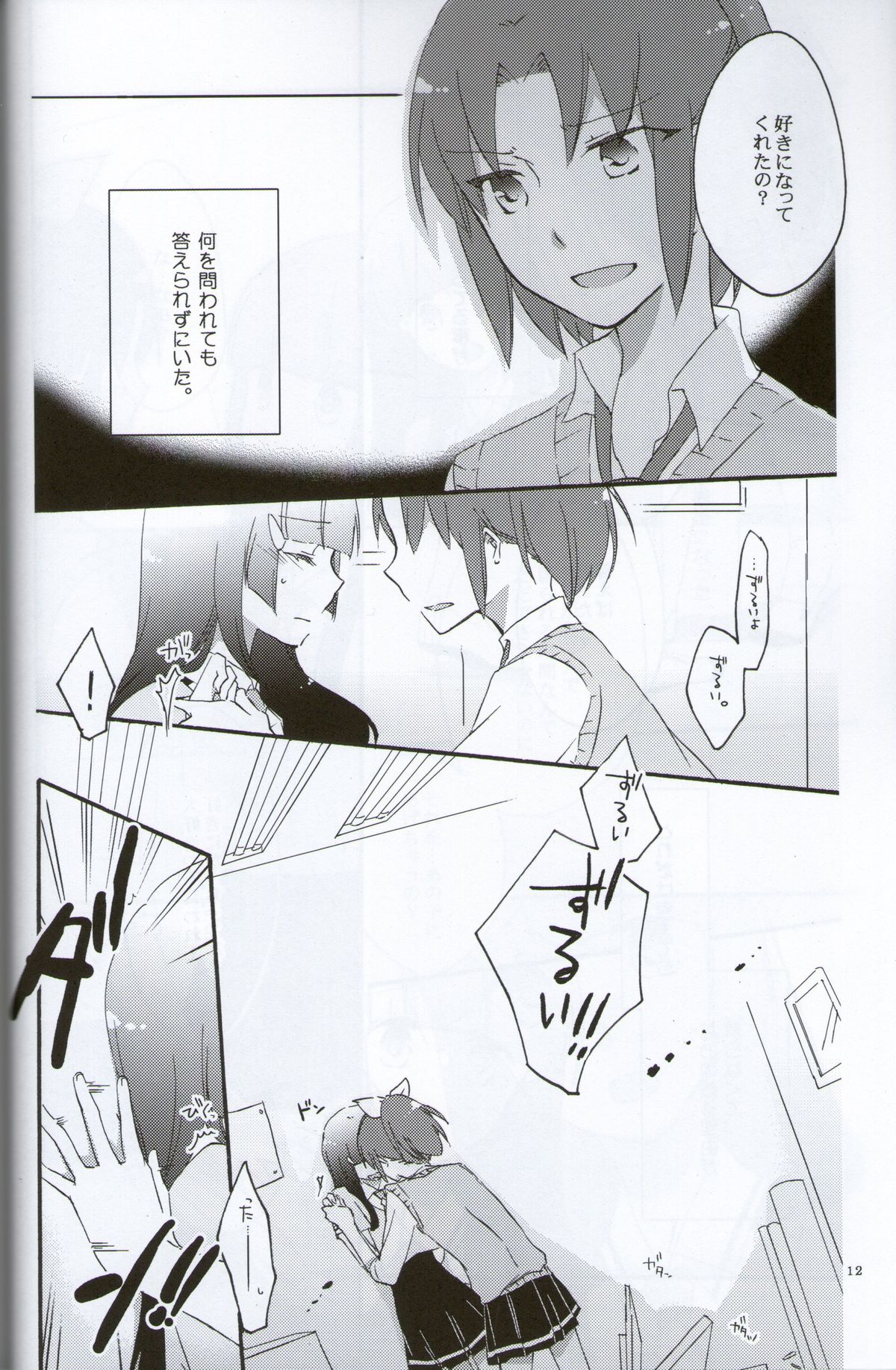 (C82) [にらたま (せきはら、広人)] テイカカズラの花と杜鵑草 (スマイルプリキュア！)