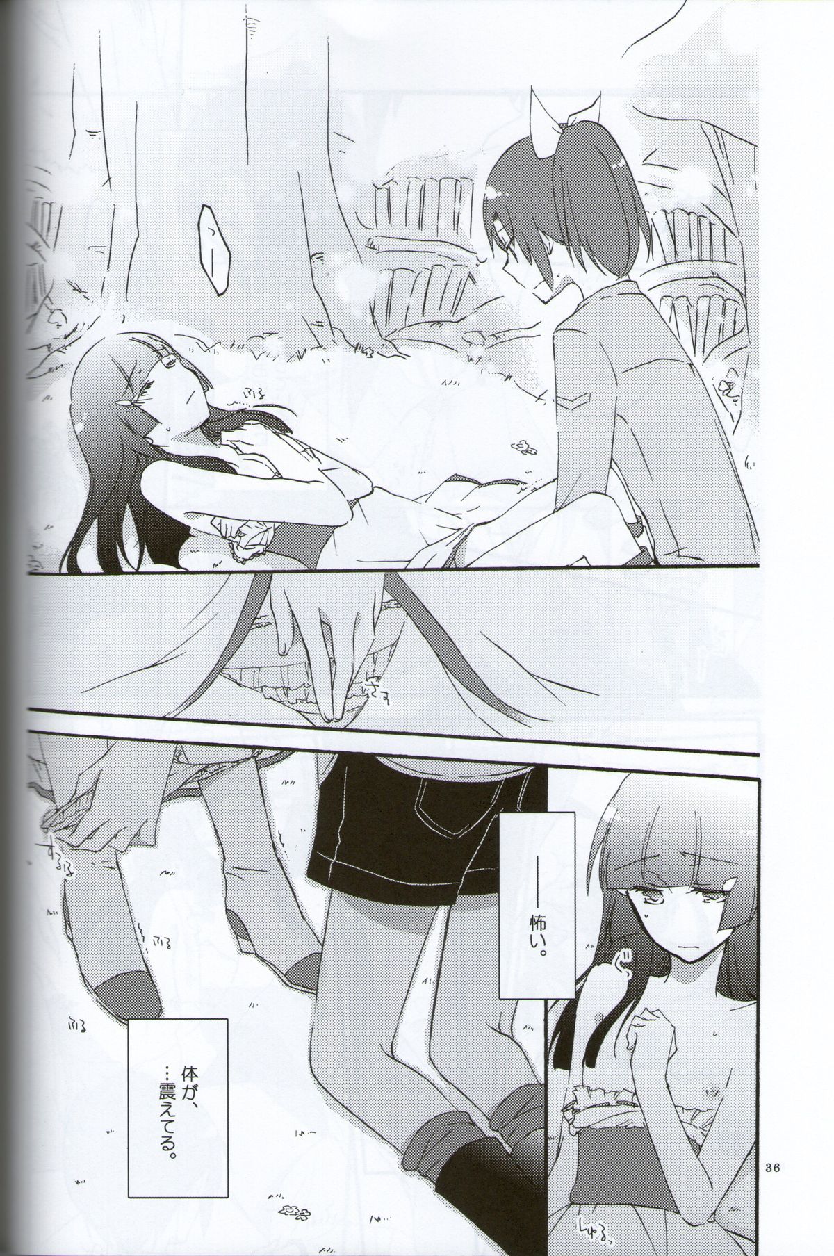 (C82) [にらたま (せきはら、広人)] テイカカズラの花と杜鵑草 (スマイルプリキュア！)