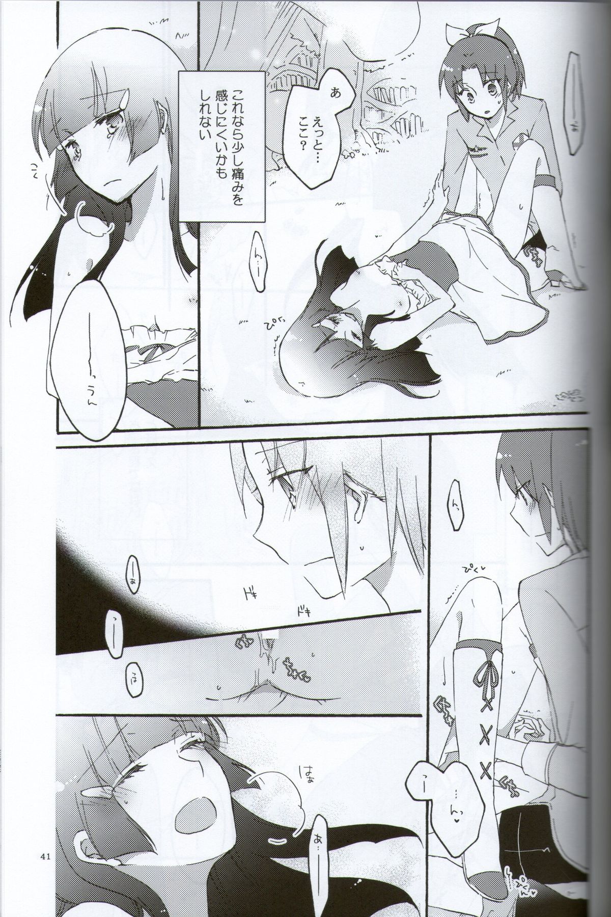(C82) [にらたま (せきはら、広人)] テイカカズラの花と杜鵑草 (スマイルプリキュア！)