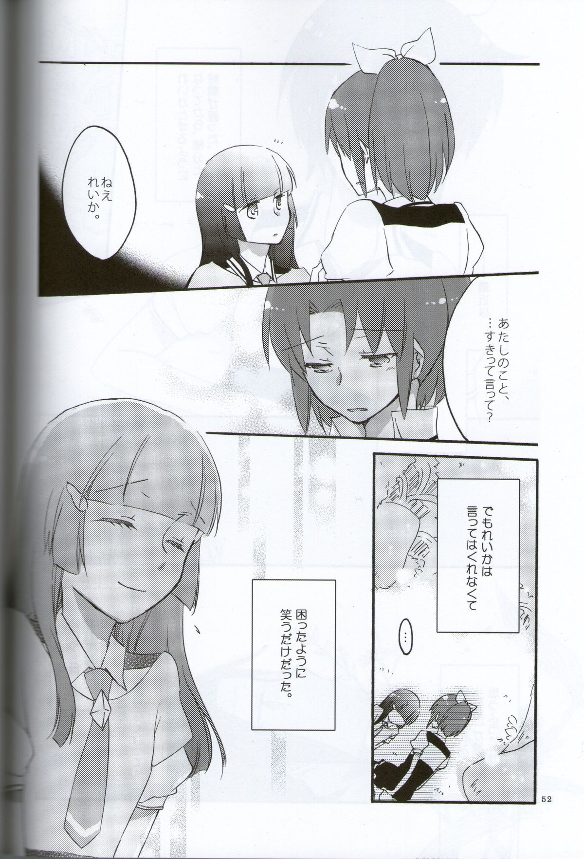 (C82) [にらたま (せきはら、広人)] テイカカズラの花と杜鵑草 (スマイルプリキュア！)