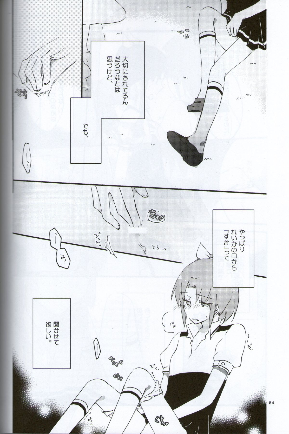 (C82) [にらたま (せきはら、広人)] テイカカズラの花と杜鵑草 (スマイルプリキュア！)