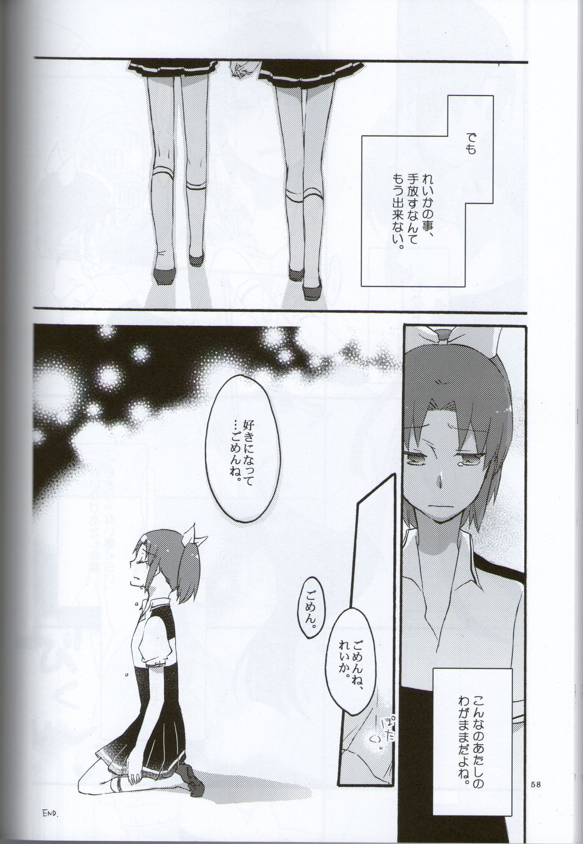 (C82) [にらたま (せきはら、広人)] テイカカズラの花と杜鵑草 (スマイルプリキュア！)