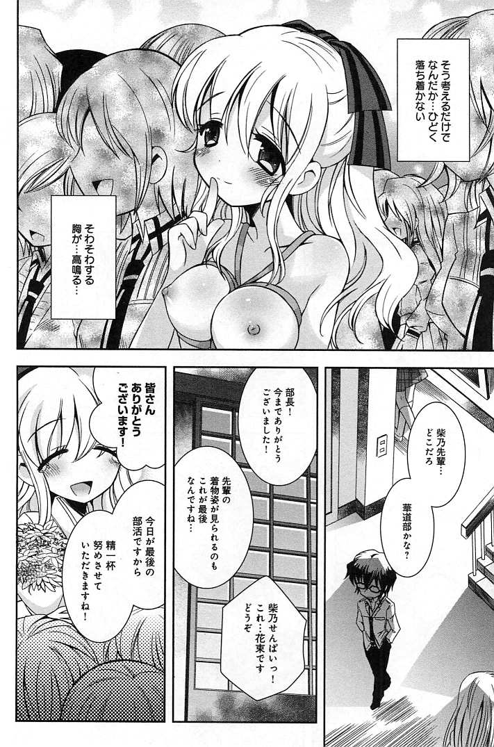 [綾乃れな] ぽちとご主人様