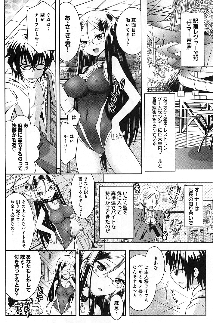 [綾乃れな] ぽちとご主人様