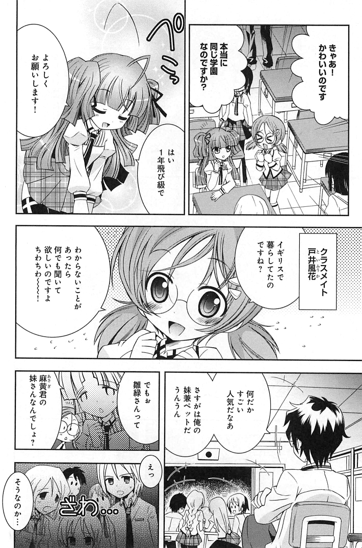 [綾乃れな] ぽちとご主人様