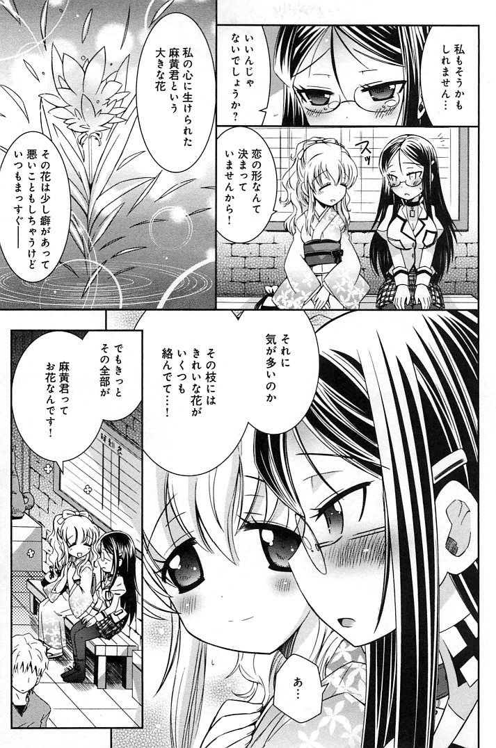 [綾乃れな] ぽちとご主人様