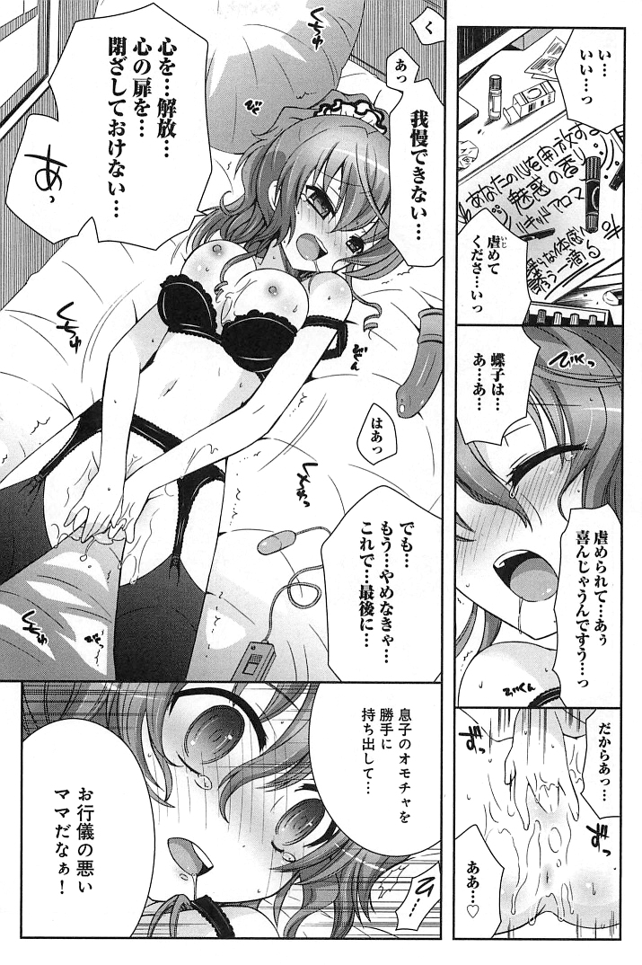 [綾乃れな] ぽちとご主人様