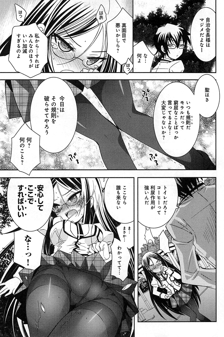 [綾乃れな] ぽちとご主人様