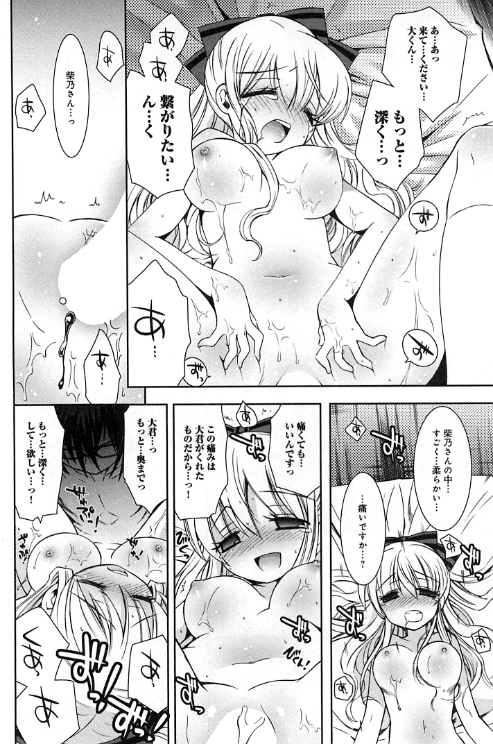 [綾乃れな] ぽちとご主人様