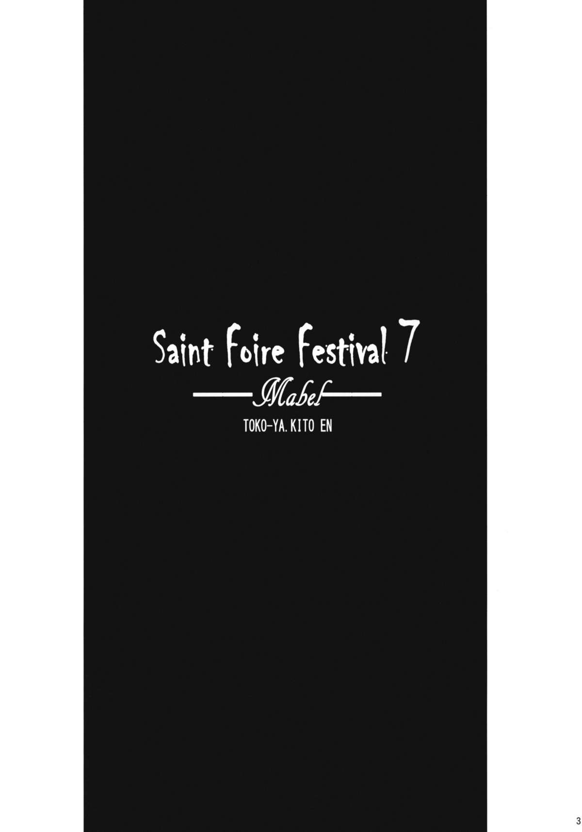 (COMIC1☆6) [床子屋 (HEIZO, 鬼頭えん)] Saint Foire Festival 7 Mabel [英訳]