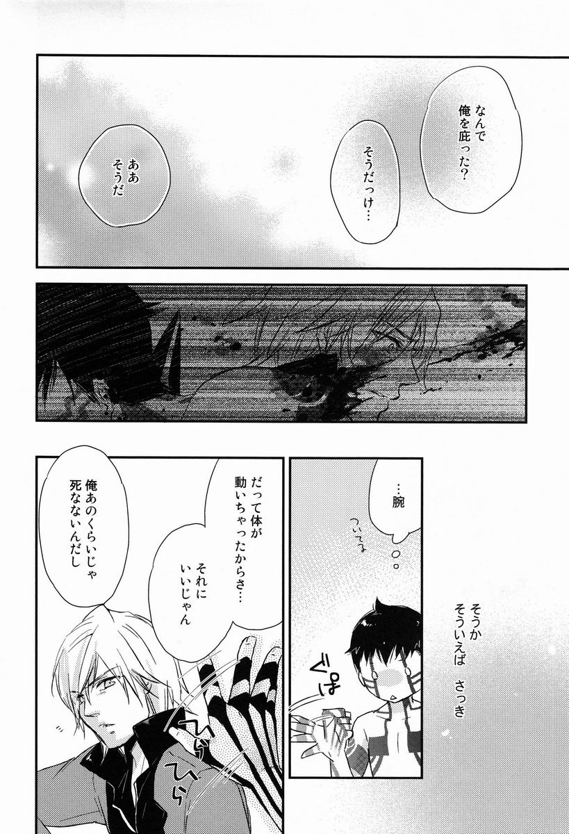 (C82) [葱庫 (ねぎ)] さめないうちに (真・女神転生III-NOCTURNE)