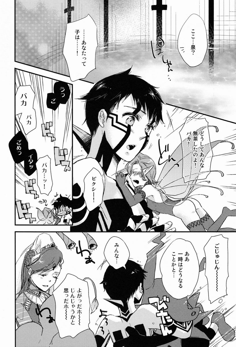 (C82) [葱庫 (ねぎ)] さめないうちに (真・女神転生III-NOCTURNE)