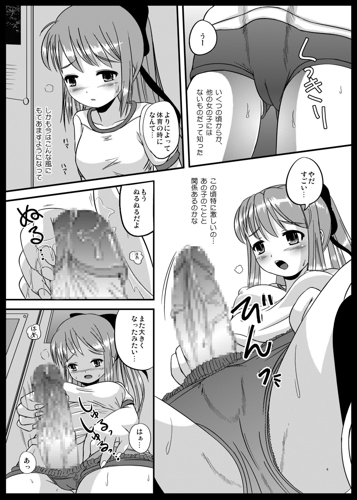 [L.P.E.G. (まる寝子)] ナツメノシオリ [DL版]