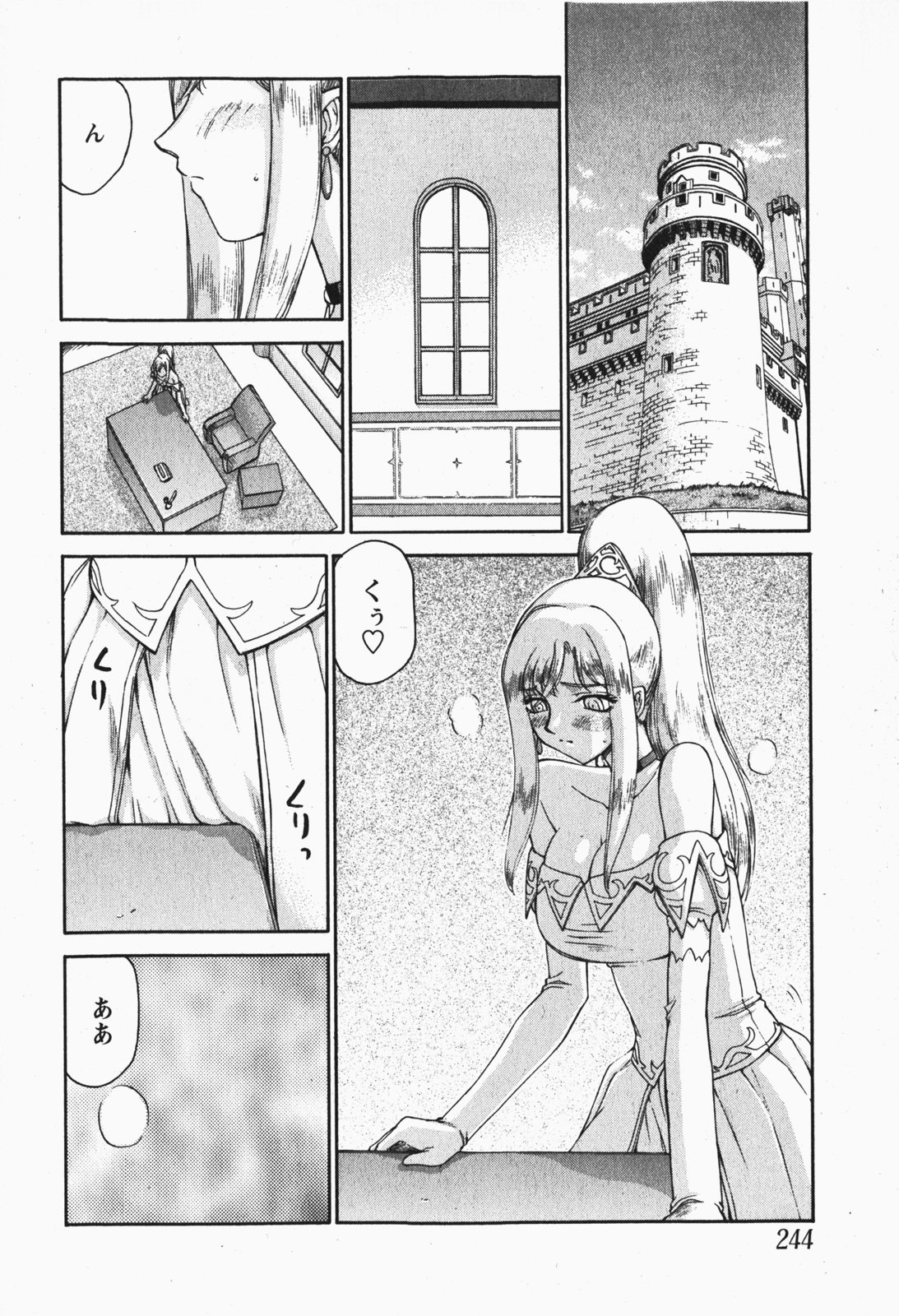 [たいらはじめ] 姫辱淫夢 アルフィナ