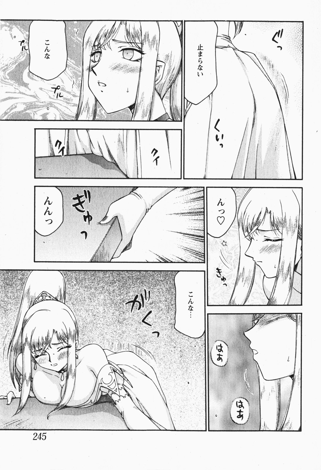 [たいらはじめ] 姫辱淫夢 アルフィナ