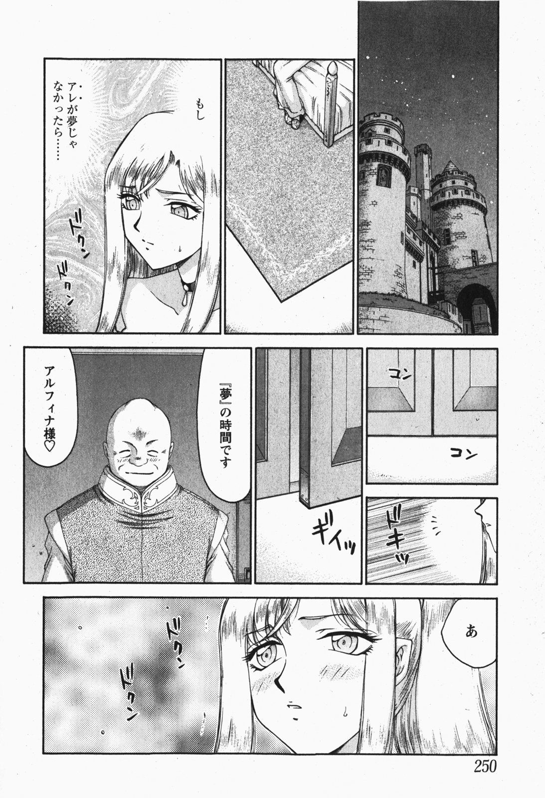 [たいらはじめ] 姫辱淫夢 アルフィナ