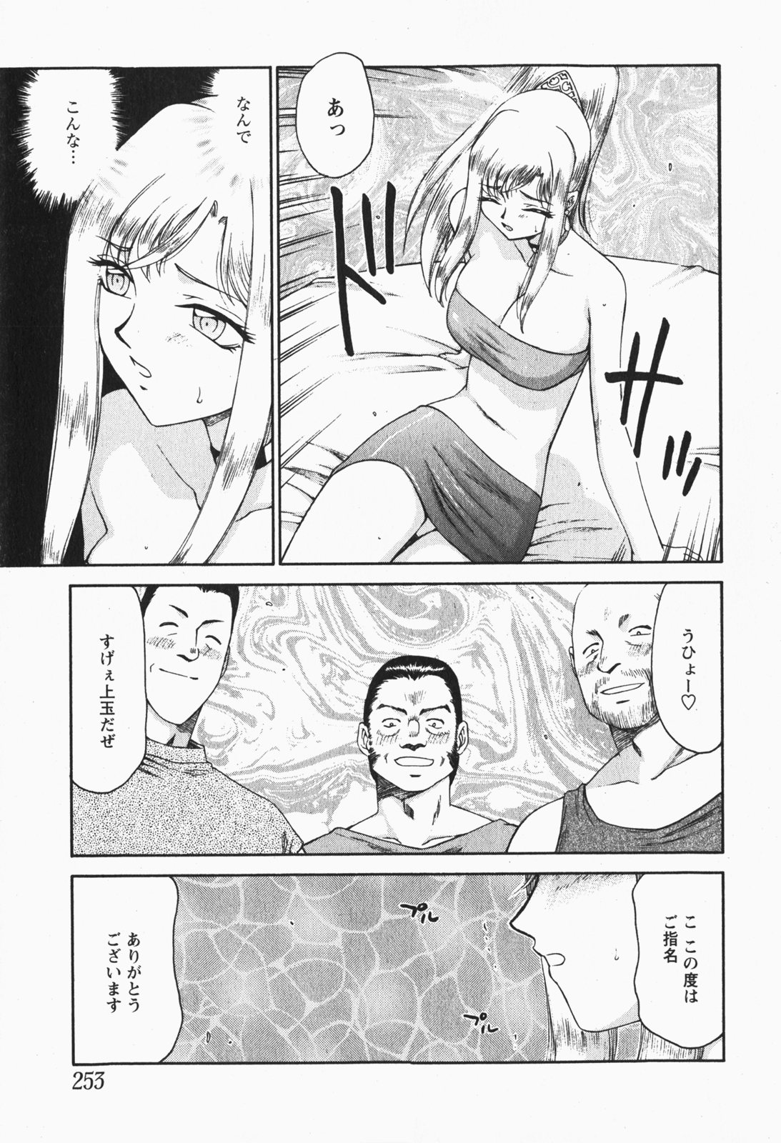 [たいらはじめ] 姫辱淫夢 アルフィナ
