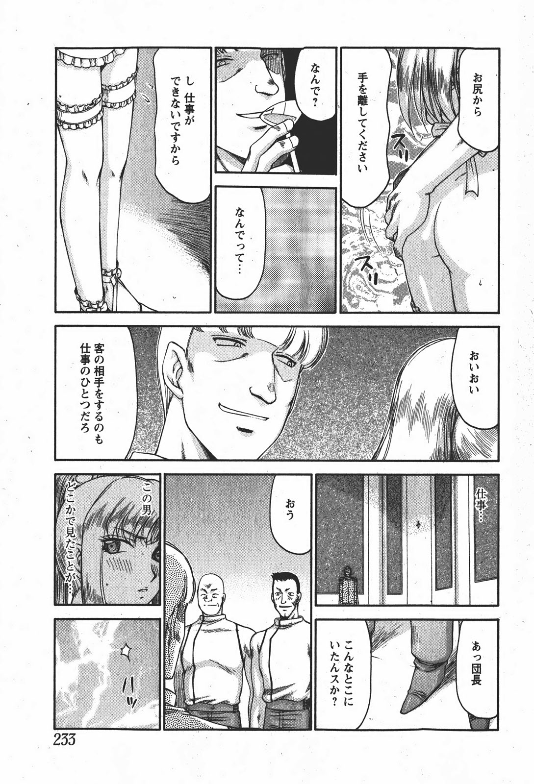 [たいらはじめ] 姫辱淫夢 アルフィナ