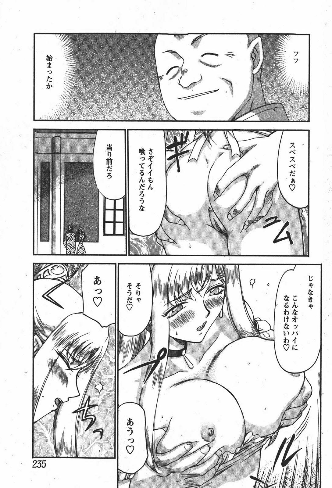 [たいらはじめ] 姫辱淫夢 アルフィナ