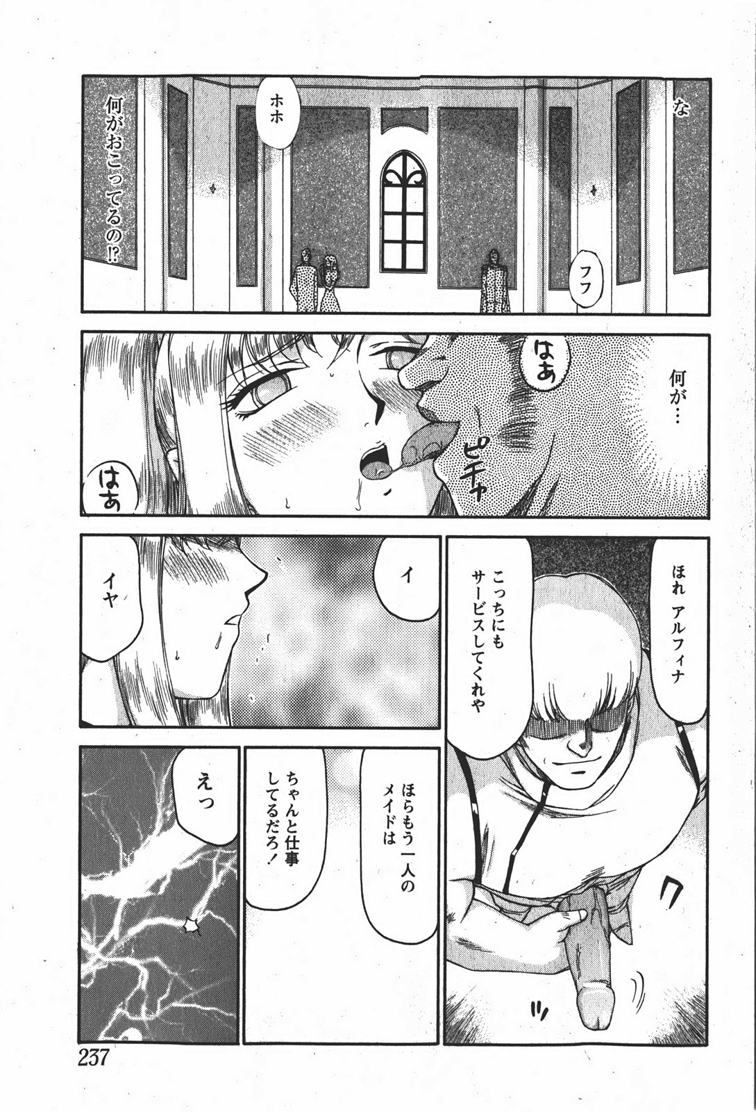 [たいらはじめ] 姫辱淫夢 アルフィナ