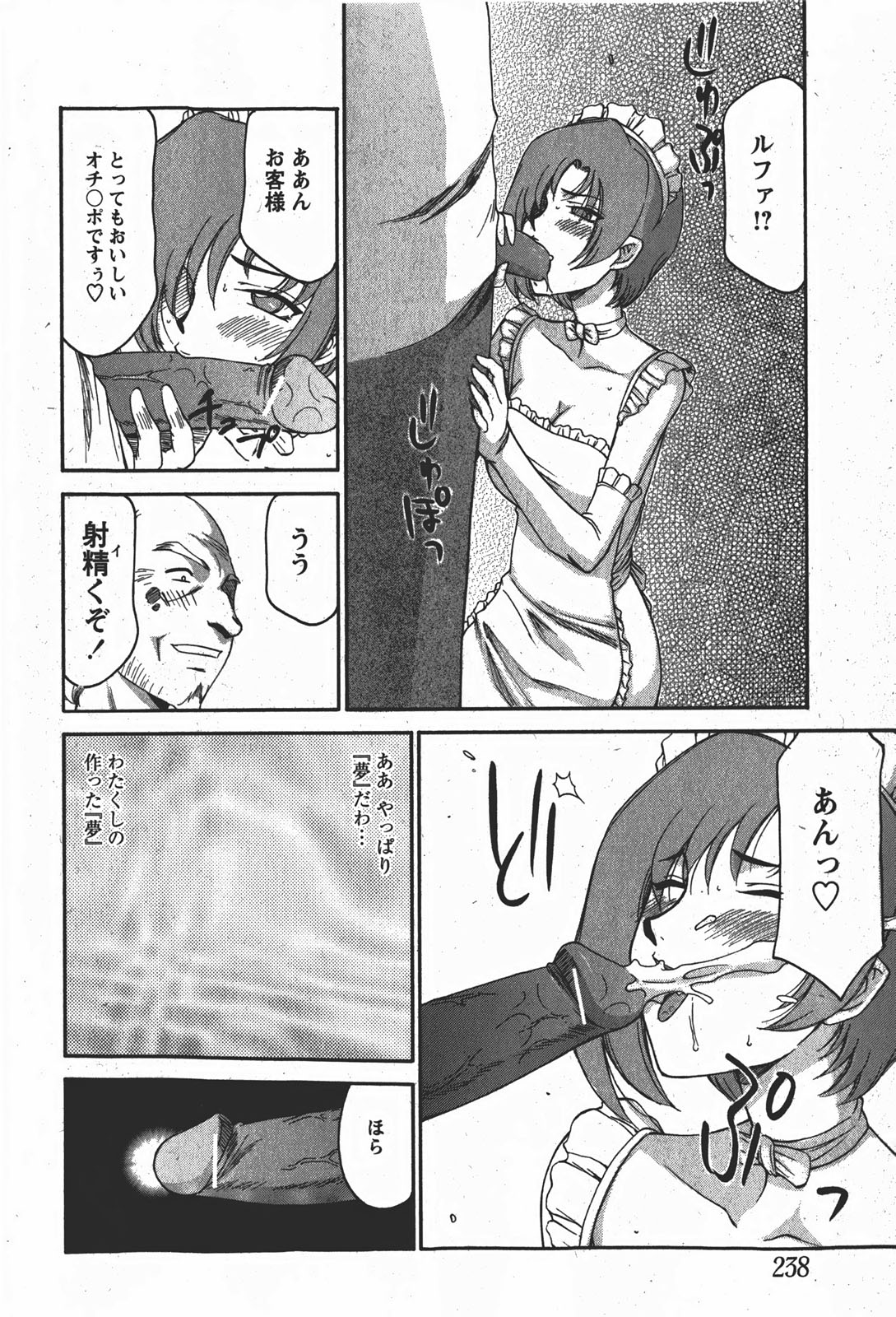 [たいらはじめ] 姫辱淫夢 アルフィナ