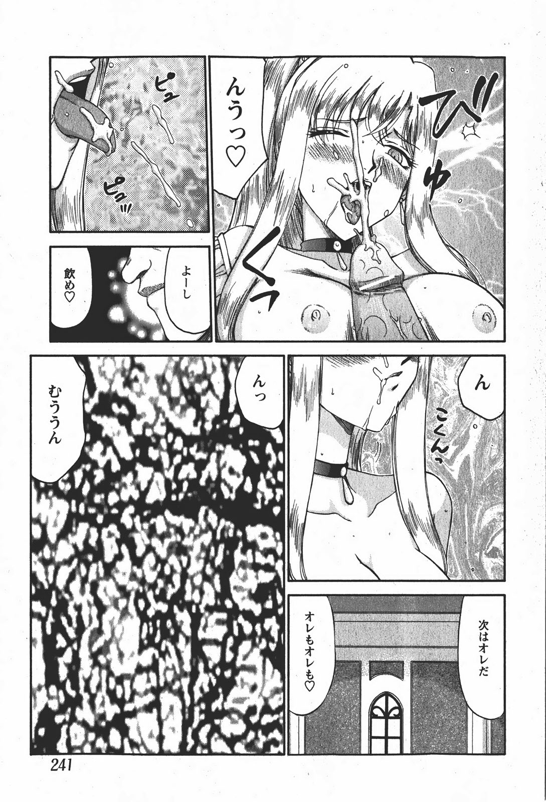 [たいらはじめ] 姫辱淫夢 アルフィナ