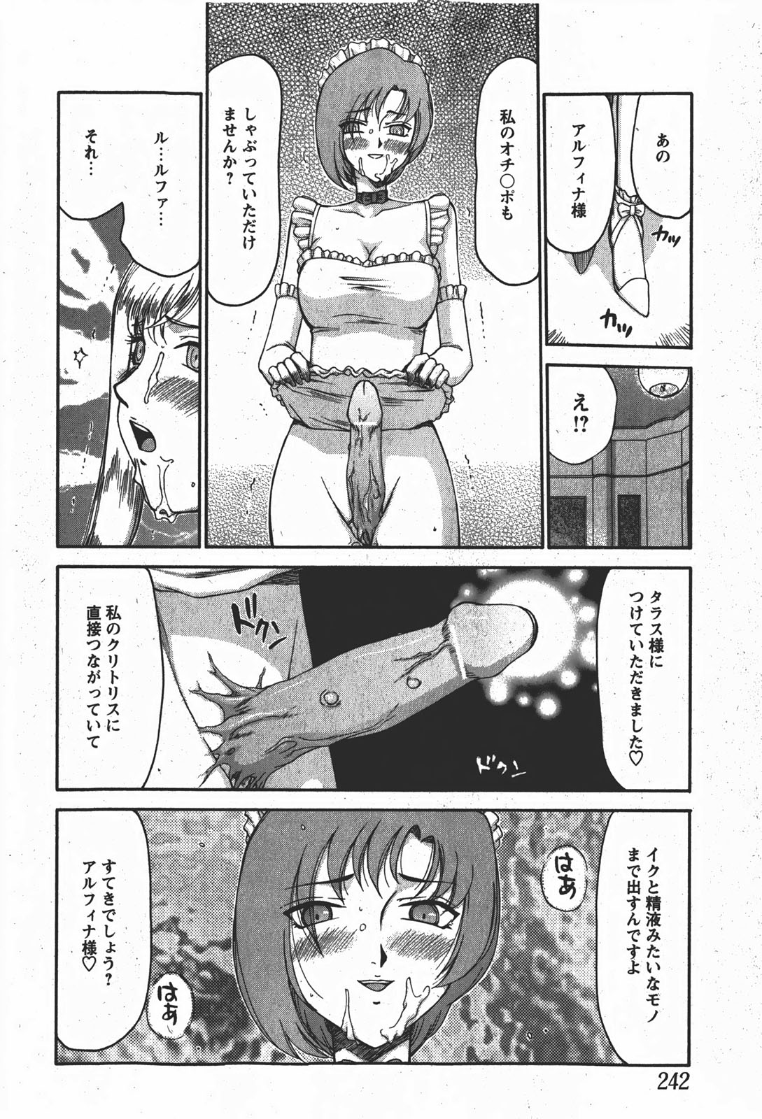 [たいらはじめ] 姫辱淫夢 アルフィナ