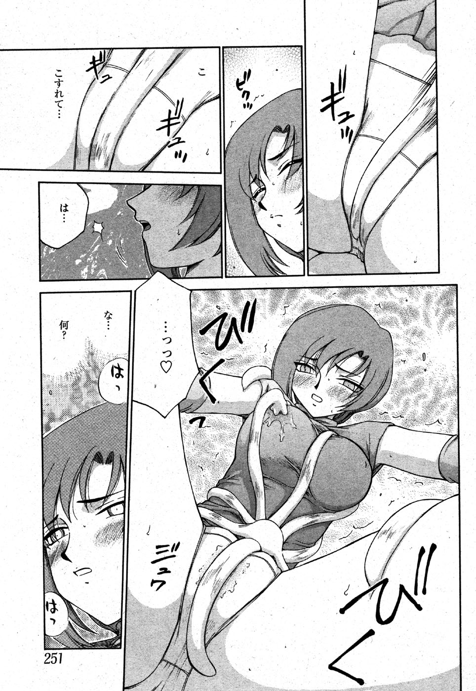 [たいらはじめ] 姫辱淫夢 アルフィナ