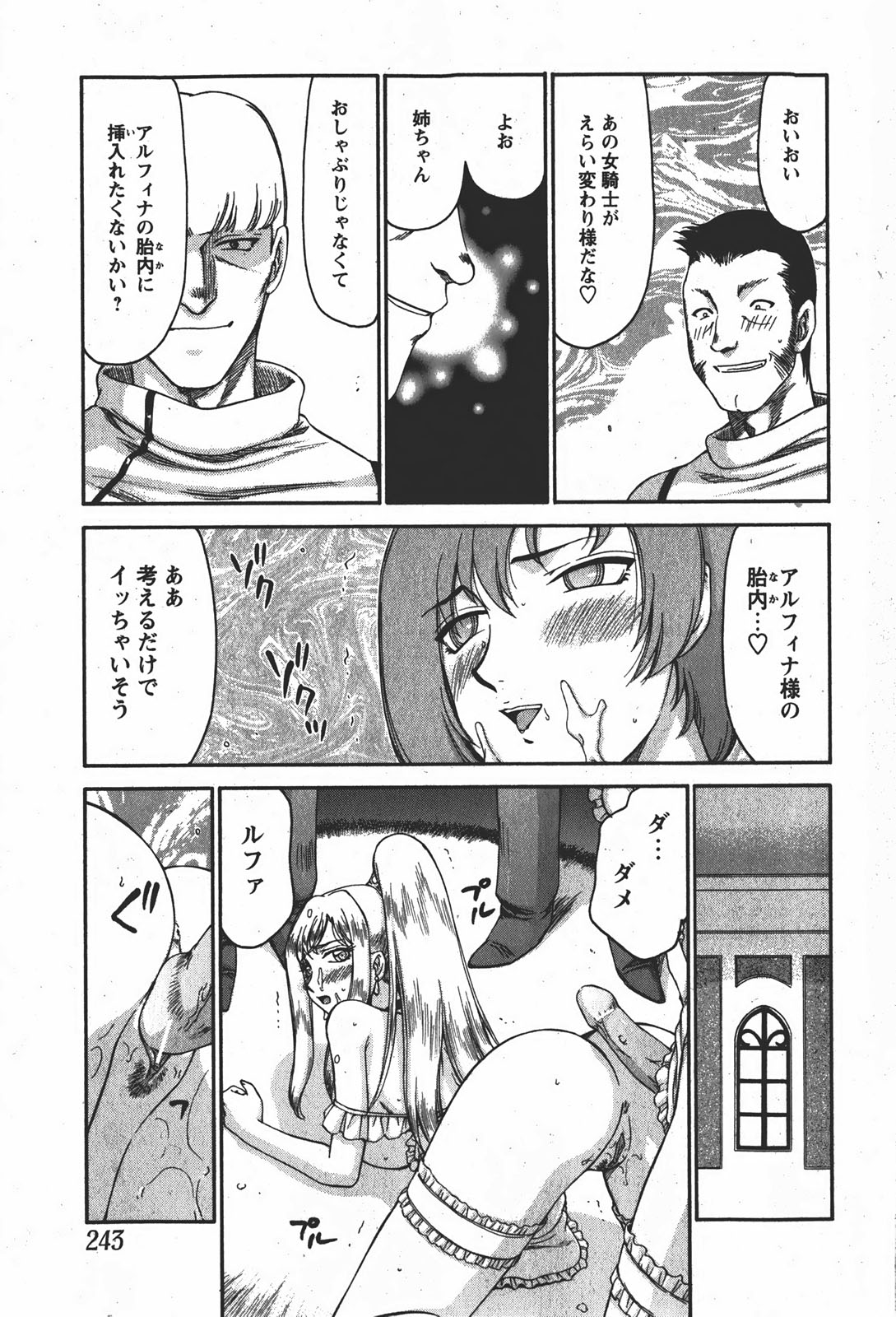 [たいらはじめ] 姫辱淫夢 アルフィナ