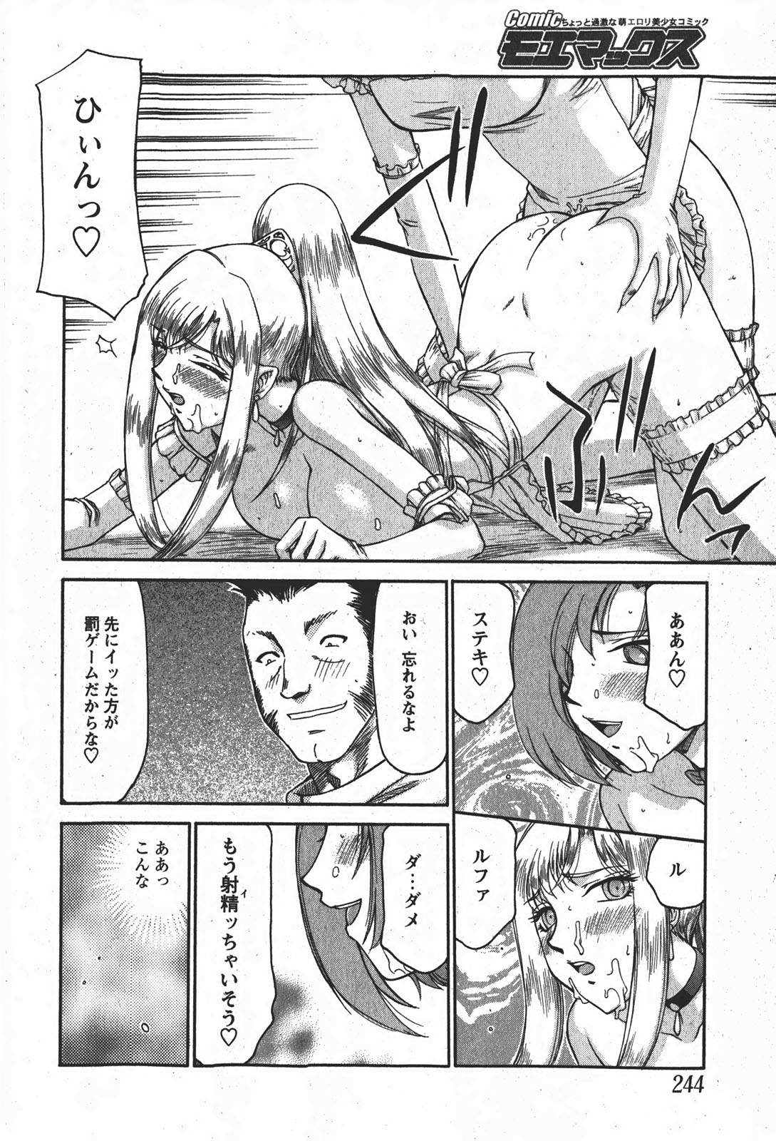 [たいらはじめ] 姫辱淫夢 アルフィナ
