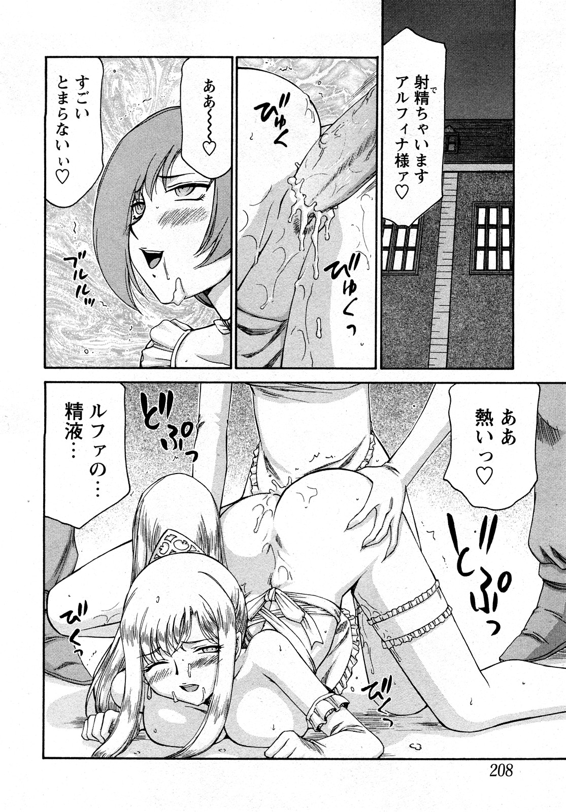 [たいらはじめ] 姫辱淫夢 アルフィナ