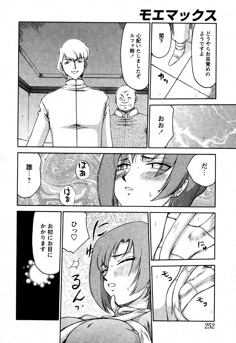 [たいらはじめ] 姫辱淫夢 アルフィナ