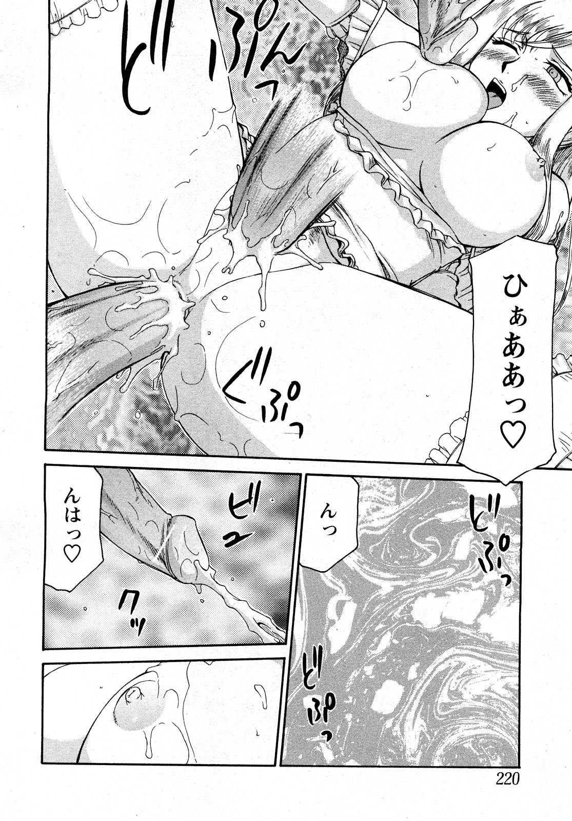 [たいらはじめ] 姫辱淫夢 アルフィナ