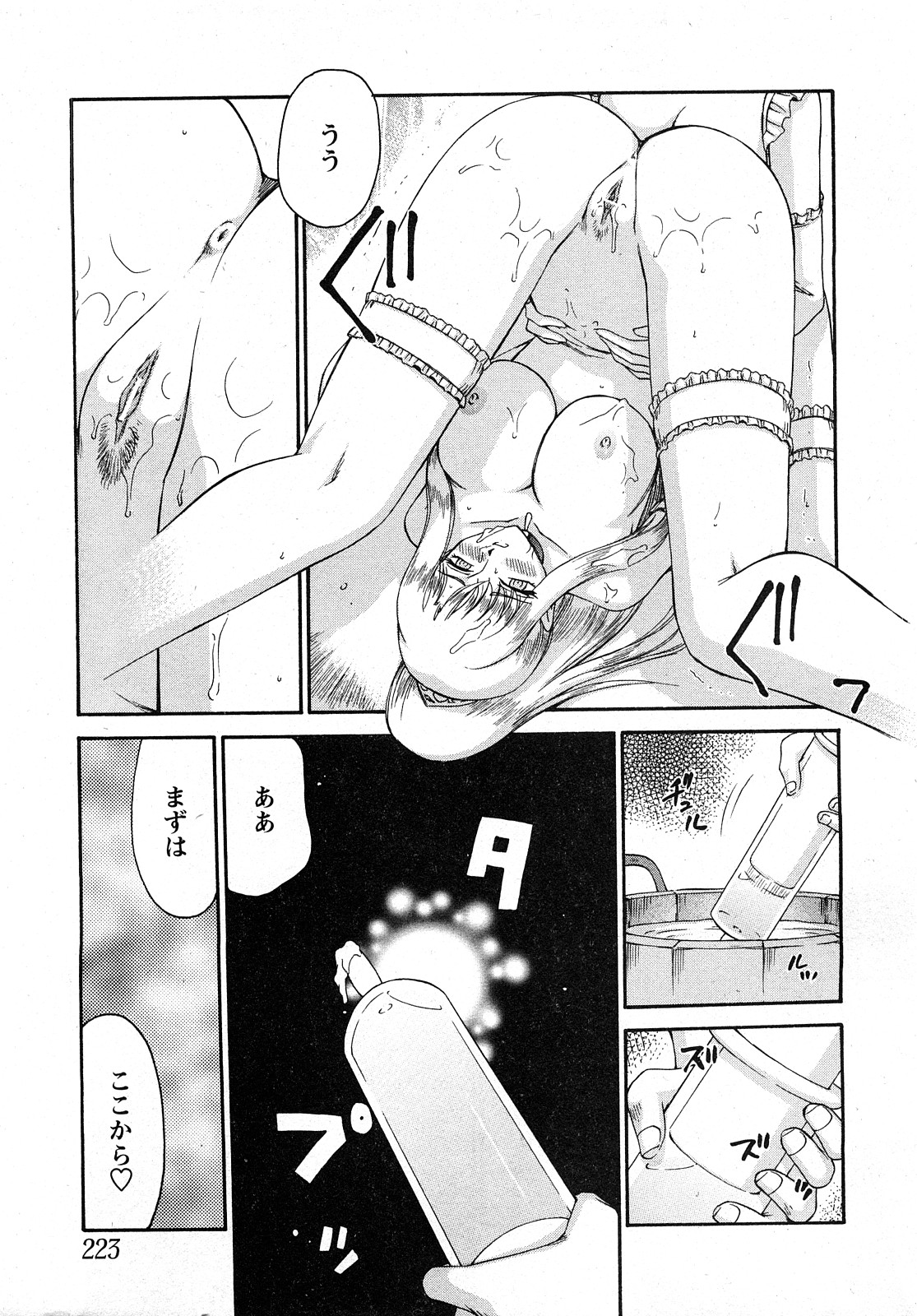 [たいらはじめ] 姫辱淫夢 アルフィナ